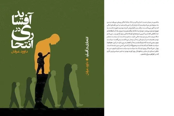 داستان بازیکنان فوتبالی که به طالبان پیوستند