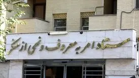 توضیحات ستاد امر به معروف در رابطه با اظهارات نقل شده از دبیر ستاد
