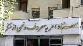 توضیحات ستاد امر به معروف در رابطه با اظهارات نقل شده از دبیر ستاد
