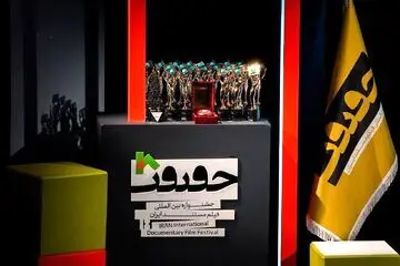 «سینماحقیقت» هجدهم برگزیدگانش را شناخت / «تورگی» فیلم محبوب تماشاگران شد

