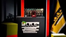 «سینماحقیقت» هجدهم برگزیدگانش را شناخت / «تورگی» فیلم محبوب تماشاگران شد

