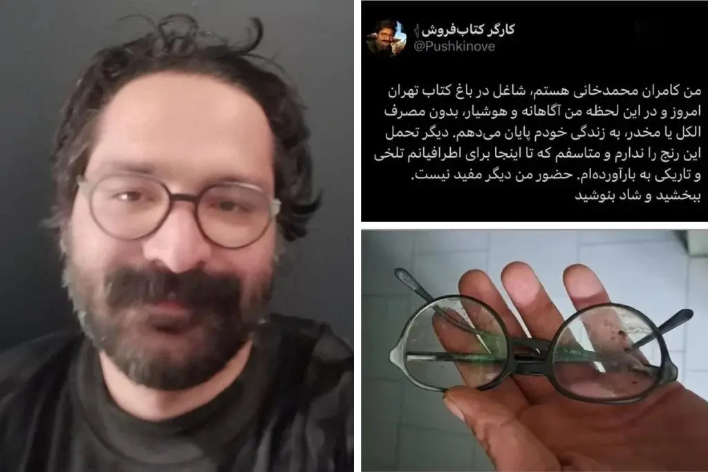 جزئیات مرگ خودخواسته‌ی کتاب فروش باغ کتاب و توییت جنجالی‌اش