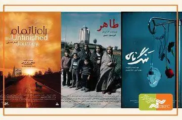 «راه ناتمام»، «طاهر» و «تنگ‌نای» روی پرده می‌روند
