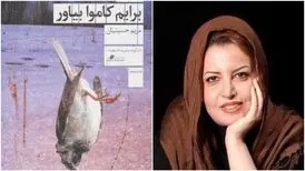 مریم حسینیان، نویسنده درگذشت