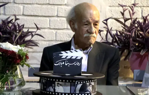 خاطرات شیرین سعید پورصمیمی و رضا بابک در روز سینما و یادی از پورحسینی/عکس