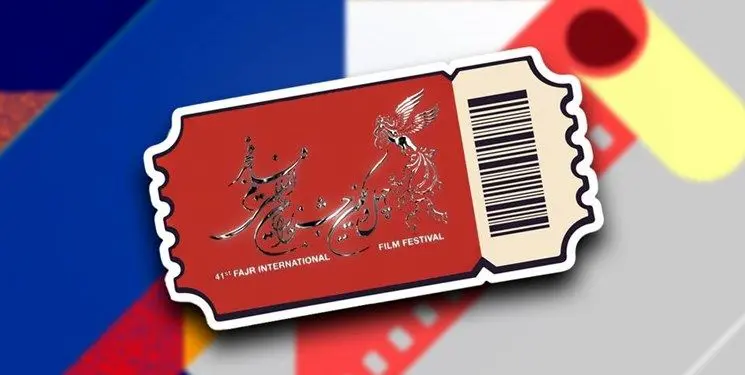 بلیت فروشی آنلاین جشنواره فیلم فجر آغاز شد
