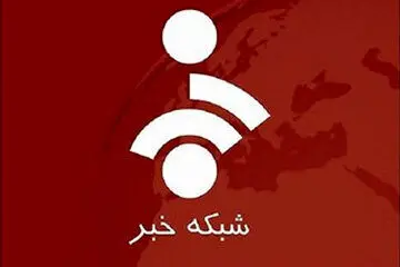 انعکاس انفجار ناشی از حمله هوایی در شبکه خبر