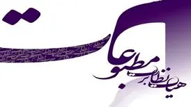 روزنامه «کلید» لغو امتیاز شد