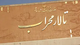 فعالیت تالار محراب با ۵ نمایش ازسر گرفته می‌شود؛