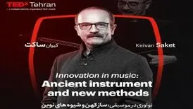 کیوان ساکت در «تد تهران»
