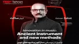 کیوان ساکت در «تد تهران»
