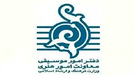 صدور مجوز ۱۶۶ تک‌آهنگ و ۱۴ آلبوم در نیمه نخست شهریور