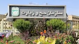 کنکور و اینترنت زمان ثبت نام حج را تغییر داد
