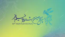 جزئیات فراخوان چهل و چهارمین جشنواره فیلم فجر در ۶ بخش
