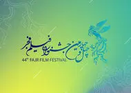 ترکش‌های تحریم جشنواره فجر؛ مجلس شاخص‌های جدید تدوین می‌کند!
