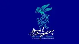  رونمایی از پوستر چهلمین دوره جشنواره فیلم فجر/ عکس
