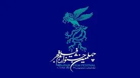  رونمایی از پوستر چهلمین دوره جشنواره فیلم فجر/ عکس