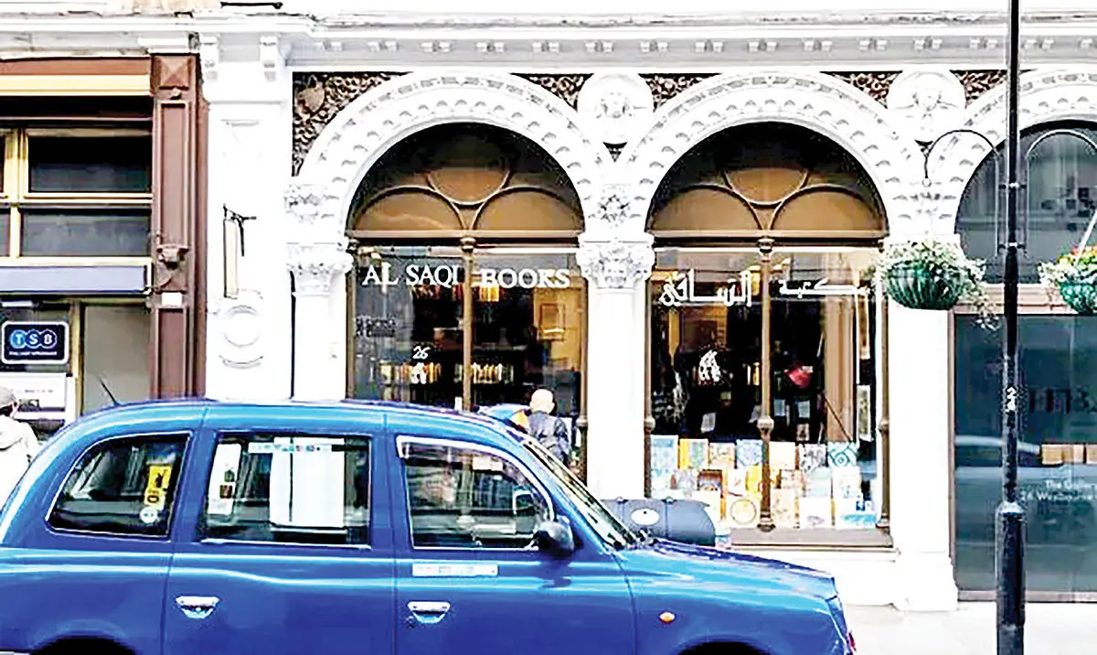 تعطیلی بزرگ‌ترین کتاب‌فروشی خاورمیانه‌ای در اروپا
