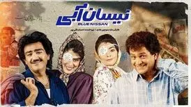 شبکه خانگی جان دوباره می‌گیرد/ سریال‌های جدید به خط شدند، از نیسان آبی تا دفتر یادداشت و شریک جرم و شاید گناه فرشته
