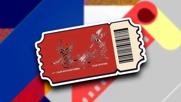 بلیت فروشی استانی جشنواره فجر ۴۱ از فردا آغاز می‌شود