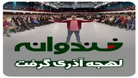 خندوانه لهجه آذری گرفت