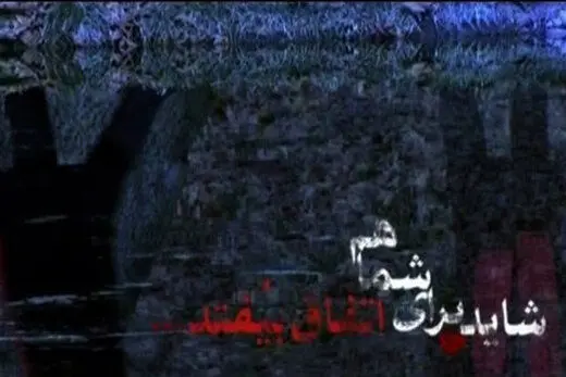 برای نیما و امیر هم اتفاق افتاد