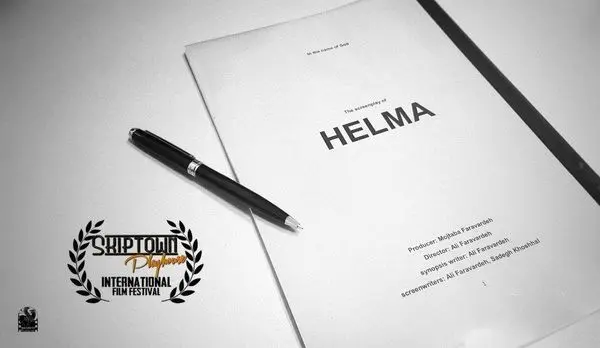 فیلمنامه سینمایی «حلما» به جشنواره اسکیپ تاون آمریکا راه یافت
