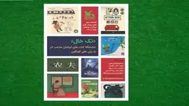 برگزاری نمایشگاه کتاب‌های ایرانیان خارج از کشور در کانون پرورش فکری