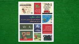 برگزاری نمایشگاه کتاب‌های ایرانیان خارج از کشور در کانون پرورش فکری