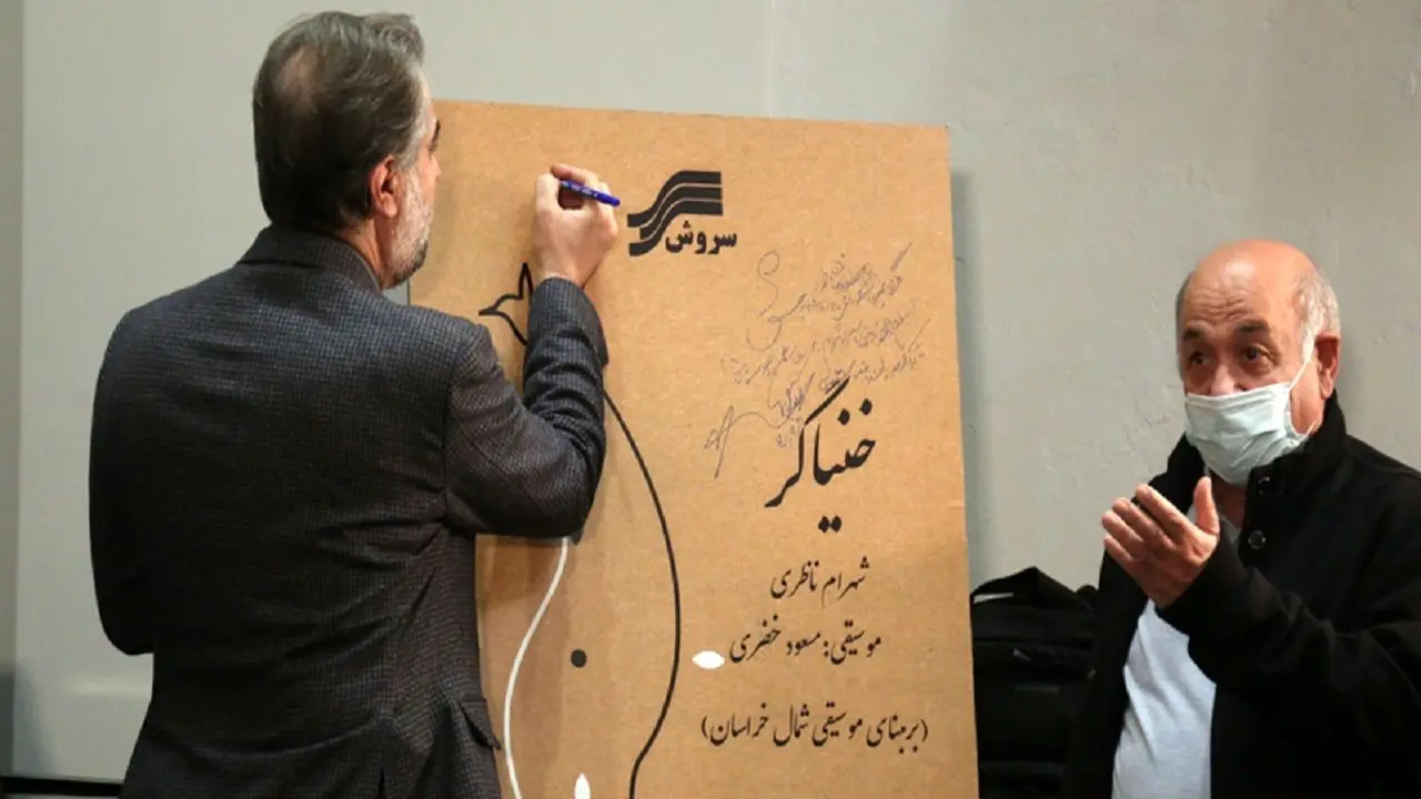 رونمایی از آلبوم جدید شهرام ناظری با نوای موسیقی اصیل خراسان + فیلم