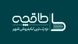 پلتفرم طاقچه در دسترس قرار گرفت
