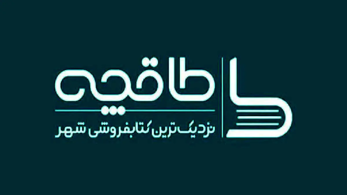 پلتفرم طاقچه در دسترس قرار گرفت
