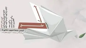 «صلح و جنگ» به نیاوران رسید
