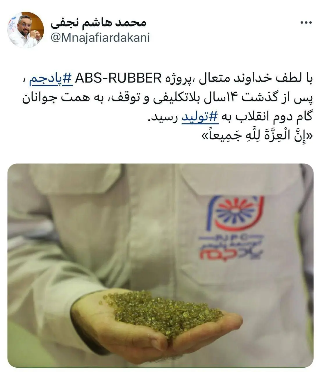 تحقق پروژه ABS-RUBBER پتروشیمی جم پس از ۱۴ سال بلاتکلیفی و توقف