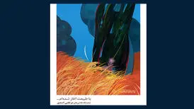 آثار مرتضی اسدی به سهراب رسید/ نقش‌هایی از طبیعت
