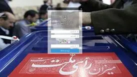 مصادیق افعال مجرمانه انتخاباتی در فضای مجازی تعیین شد
