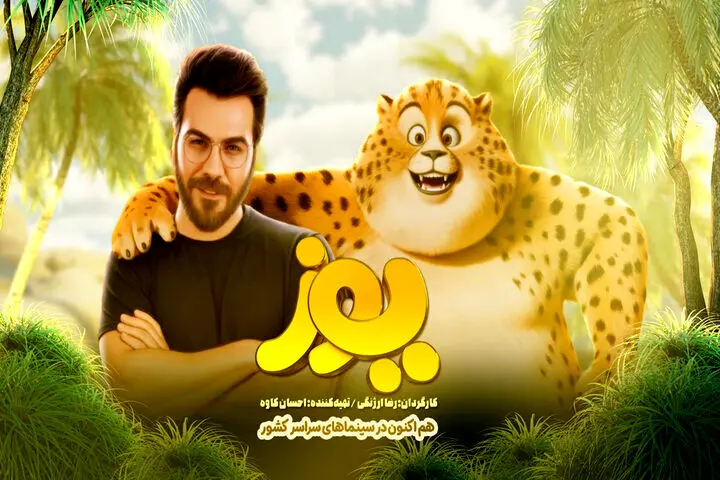 گرشا رضایی برای «یوز» خواند، انتشار قطعه «ایران»