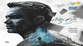 آهنگ «تقویم مچاله» از محسن یگانه