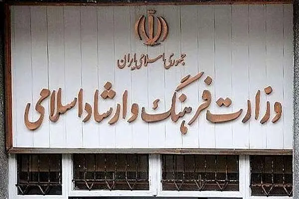 جزئیات تعطیلی مراکز فرهنگی تهران در روزهای ۹ و ۱۰ آذر
