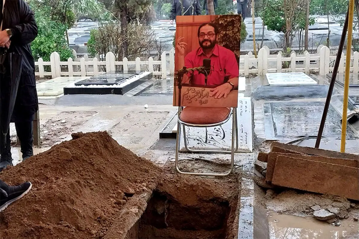 مراسم خاکسپاری جمشید جم، خواننده «یار دبستانی من»
