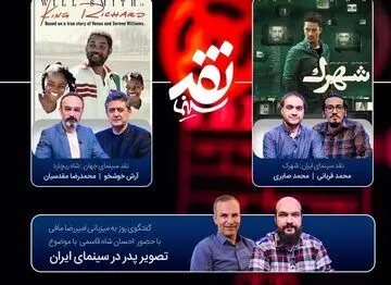 شاه ریچارد و ساعد سهیلی بحث داغ امشب تلویزیون
