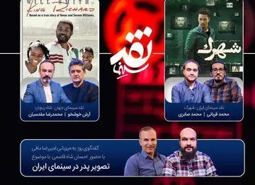 شاه ریچارد و ساعد سهیلی بحث داغ امشب تلویزیون
