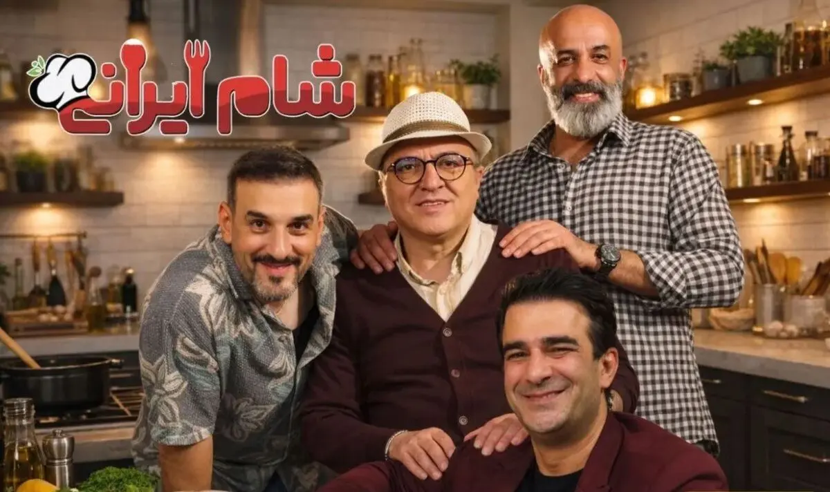 سری جدید «شام ایرانی» به پخش رسید