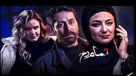 به بهانه پخش سریال «تمام رخ» با موضوع تروریسم اقتصادی / سریال‌ هایی که همیشه لازم‌ اند
