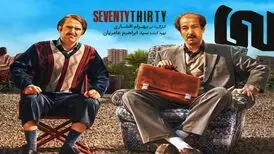 سکانسی که می‌شود بارها آن را دید/ فیلم کمدی هفتادسی/ ویدئو