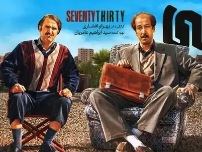 سکانسی که می‌شود بارها آن را دید/ فیلم کمدی هفتادسی/ ویدئو