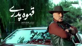 شکست مهران مدیری در سینما و شبکه نمایش خانگی/ از محبوبیت تا تجاری سازی
