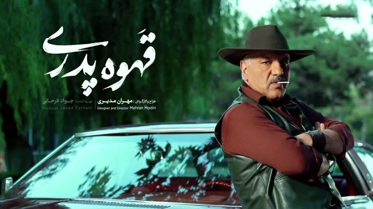 شکست مهران مدیری در سینما و شبکه نمایش خانگی/ از محبوبیت تا تجاری سازی
