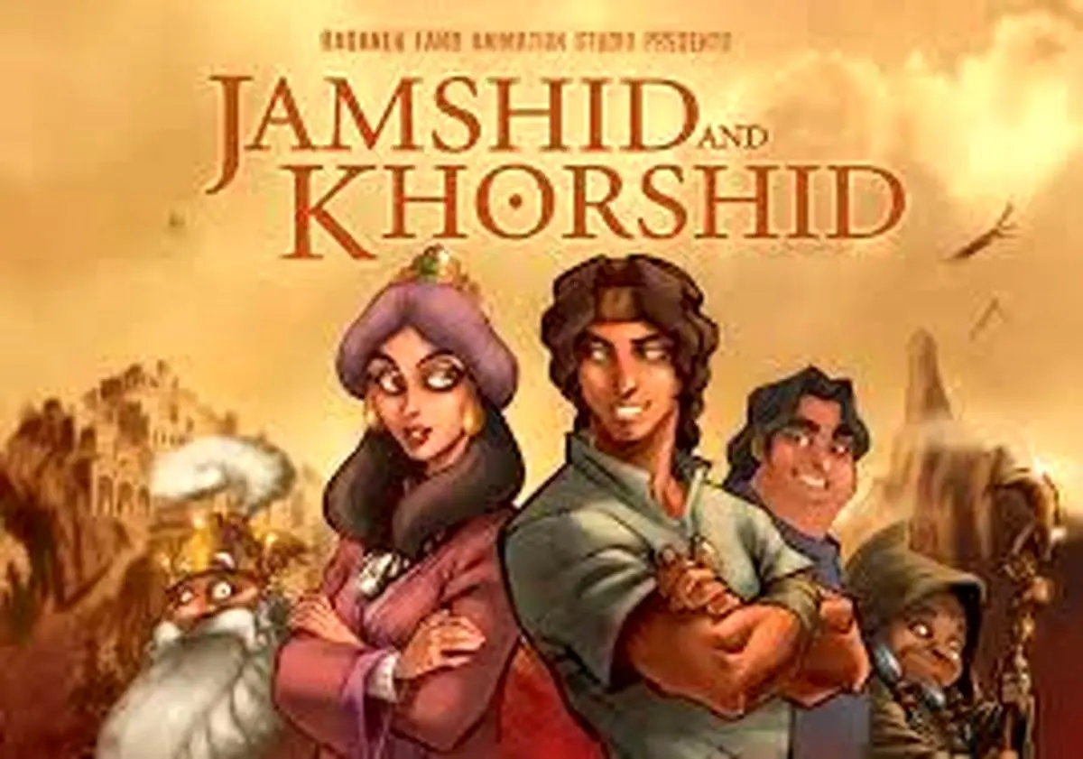 نمایش «جمشید و خورشید» با صدای پرویز پرستویی، ترانه علیدوستی، امین حیایی و رامبد جوان