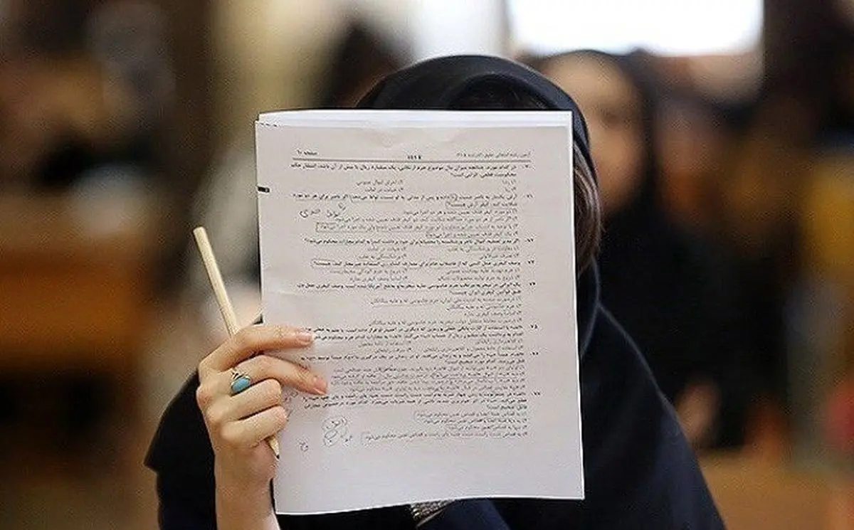 رشته سینما به دفترچه کنکور برگشت
